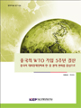 중국의 WTO 가입 5주년 결산: 중국의 대외경제정책과 한·중 관계 변화를 중심으로