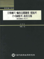 주요국의 수출지원제도 현황과 우리제도의 개선방안 : 간접지원제도를 중심으로